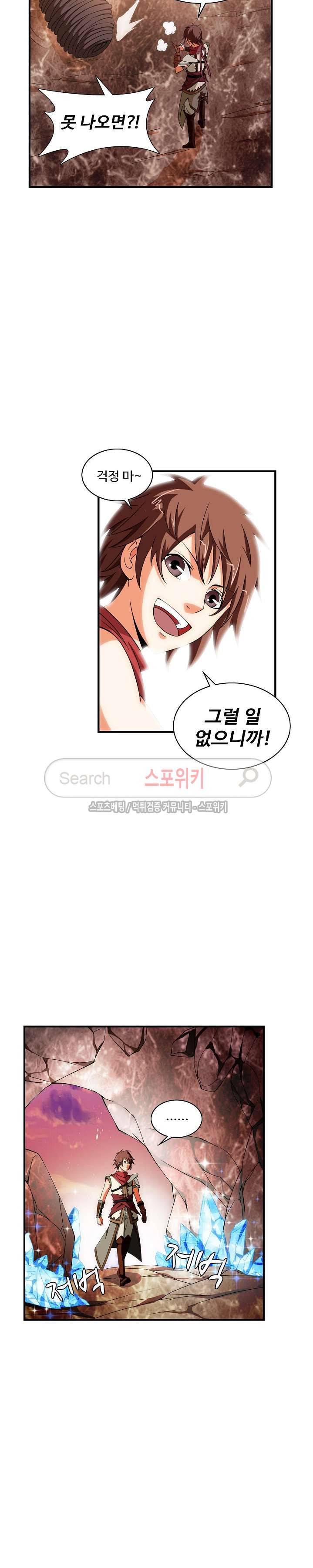 기초 만렙 김대찬 27화 18