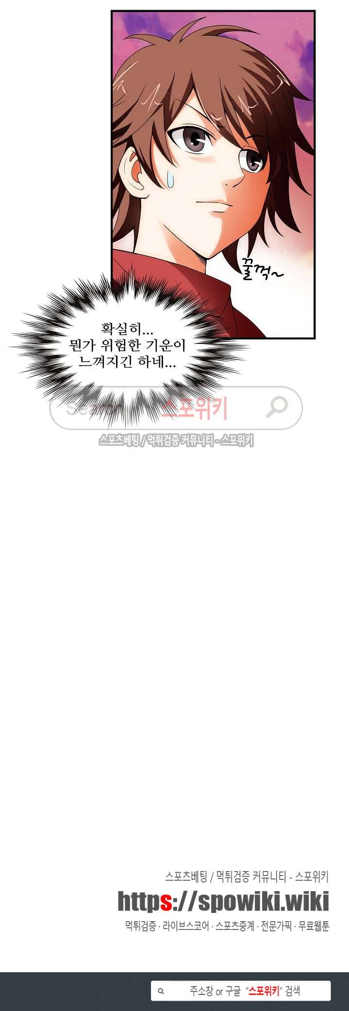 기초 만렙 김대찬 27화 19
