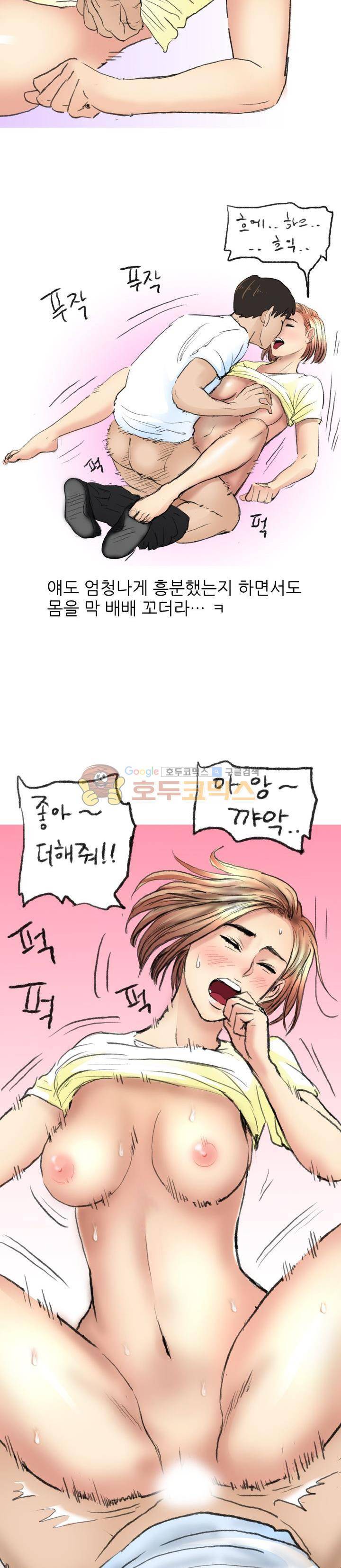 비켜봐! 시켜볼 게 있어♡ 2화 19