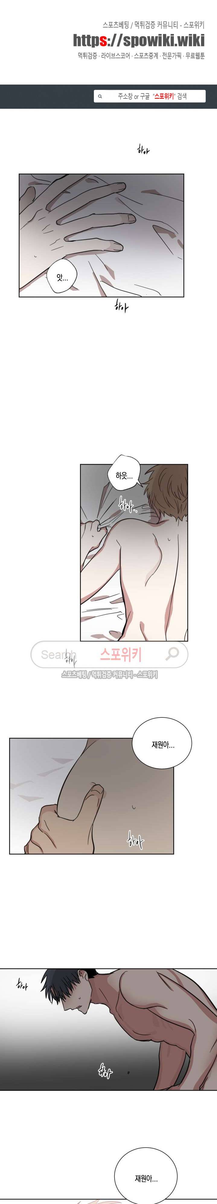 악연의 발견 23화 1