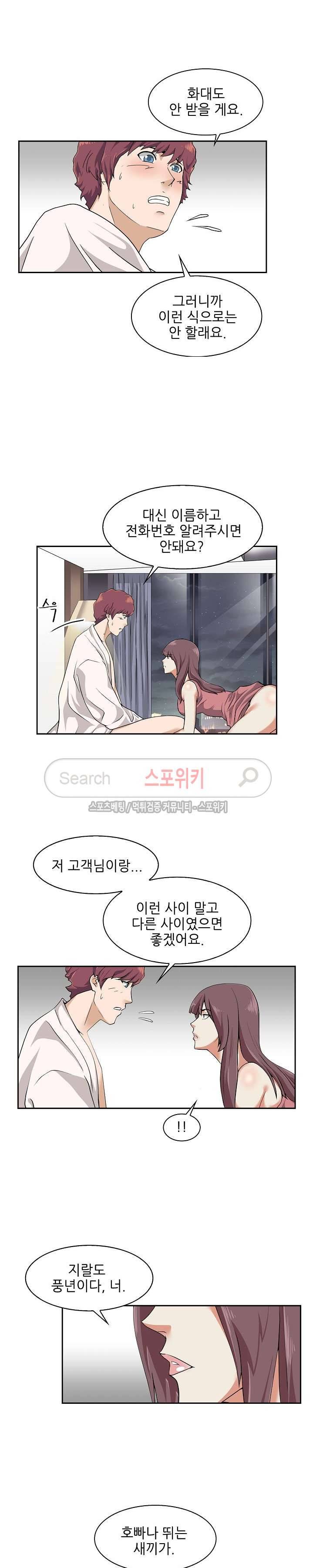캔디하우스 7화 3