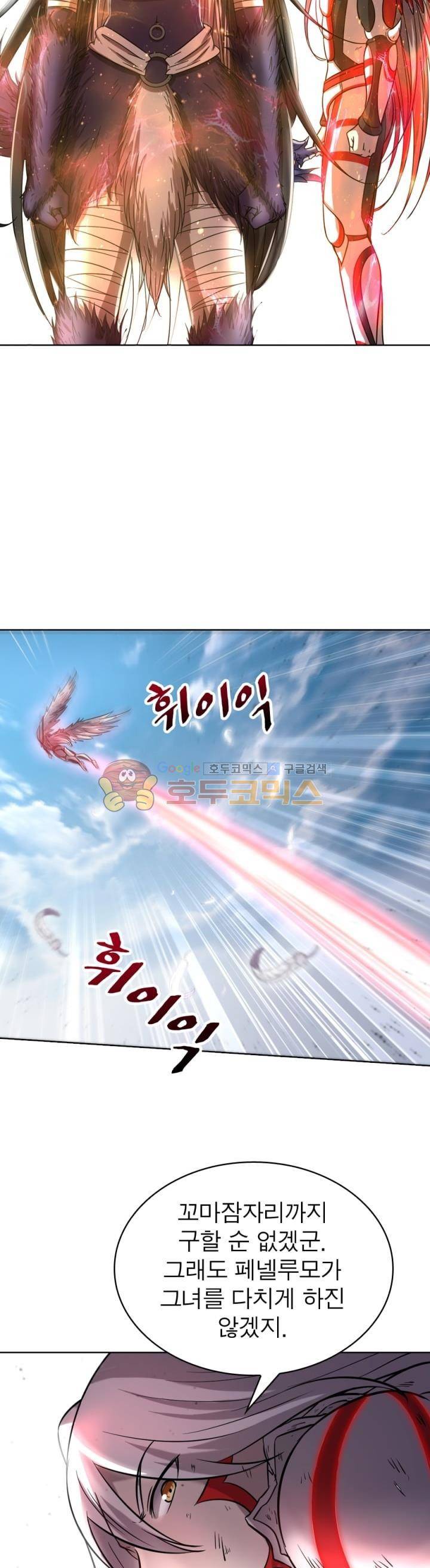 정령사: 나타르 전기 287화 3