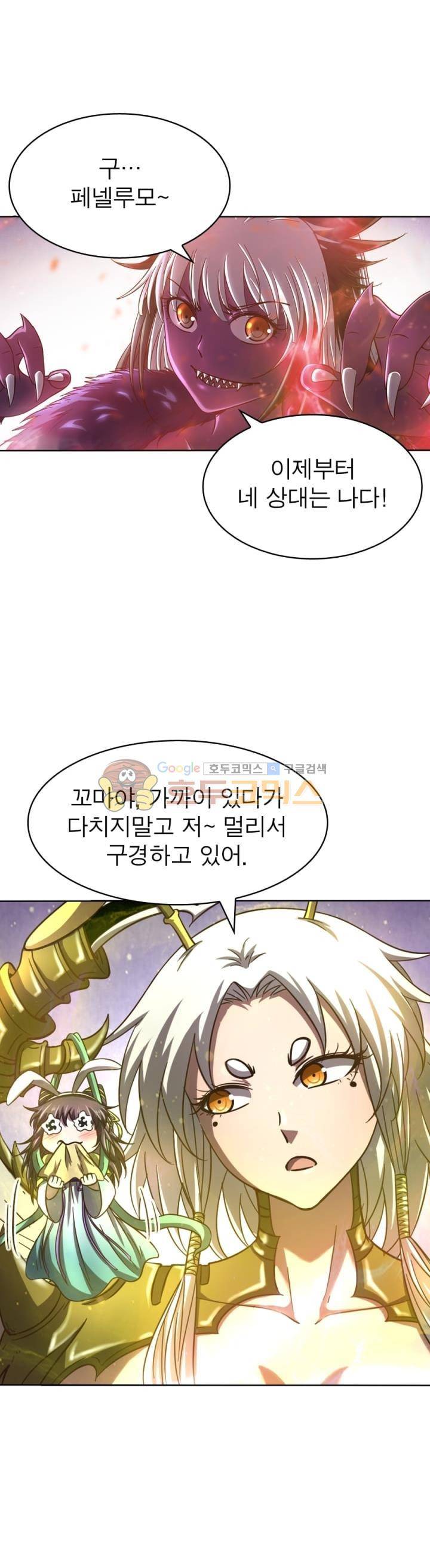 정령사: 나타르 전기 287화 6
