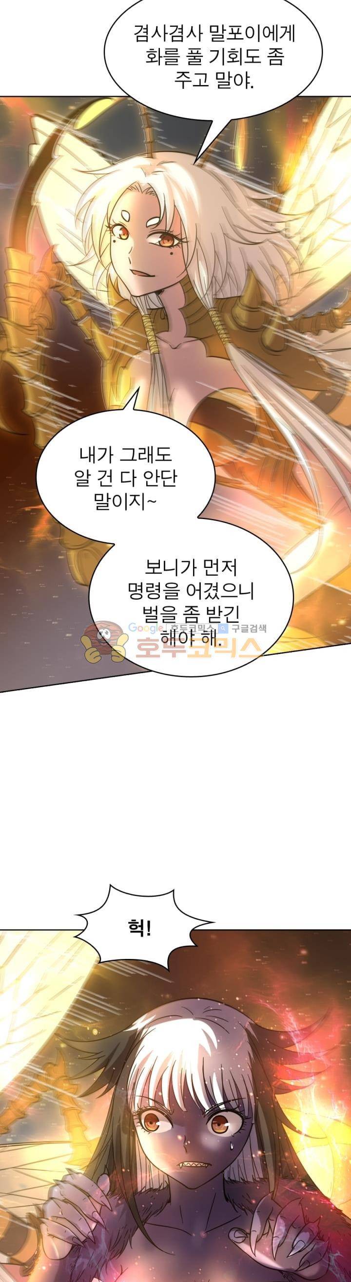정령사: 나타르 전기 287화 8
