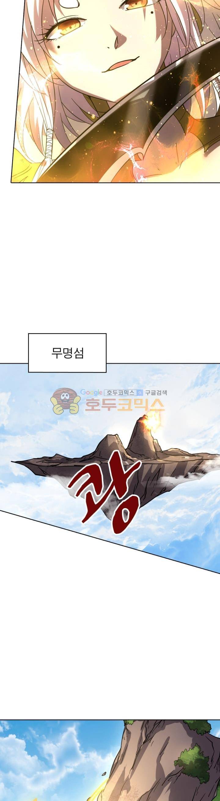 정령사: 나타르 전기 287화 10