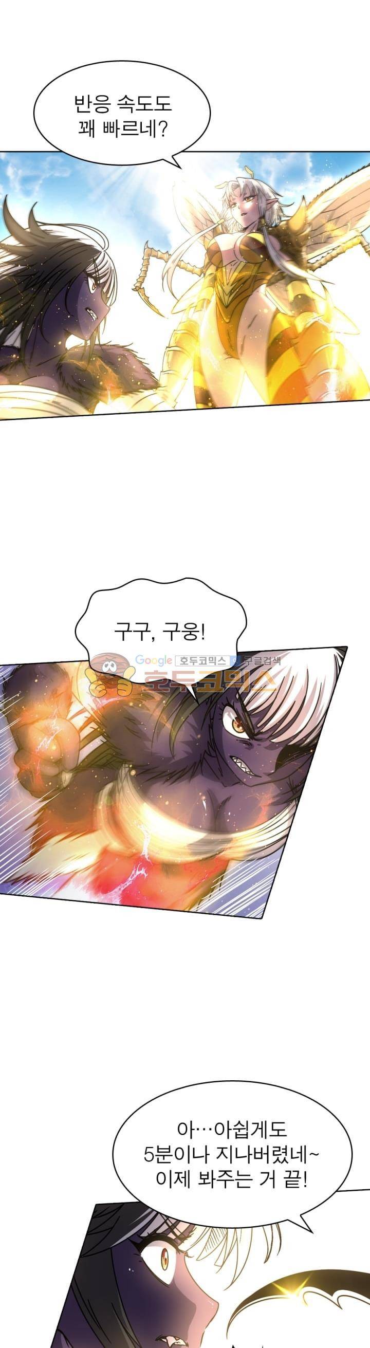 정령사: 나타르 전기 287화 13