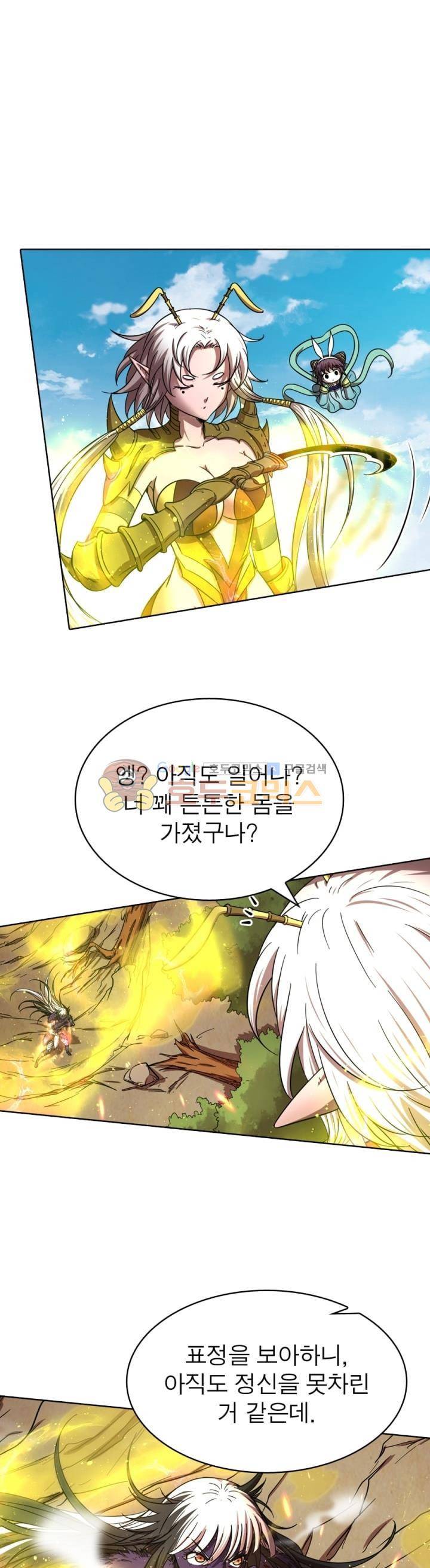 정령사: 나타르 전기 287화 15
