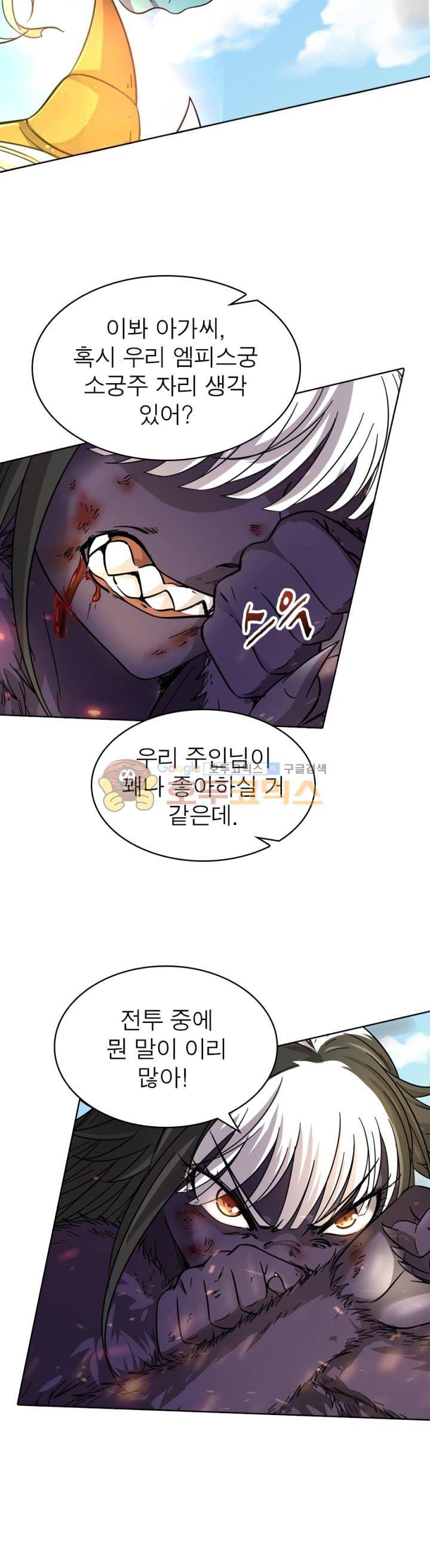 정령사: 나타르 전기 287화 17