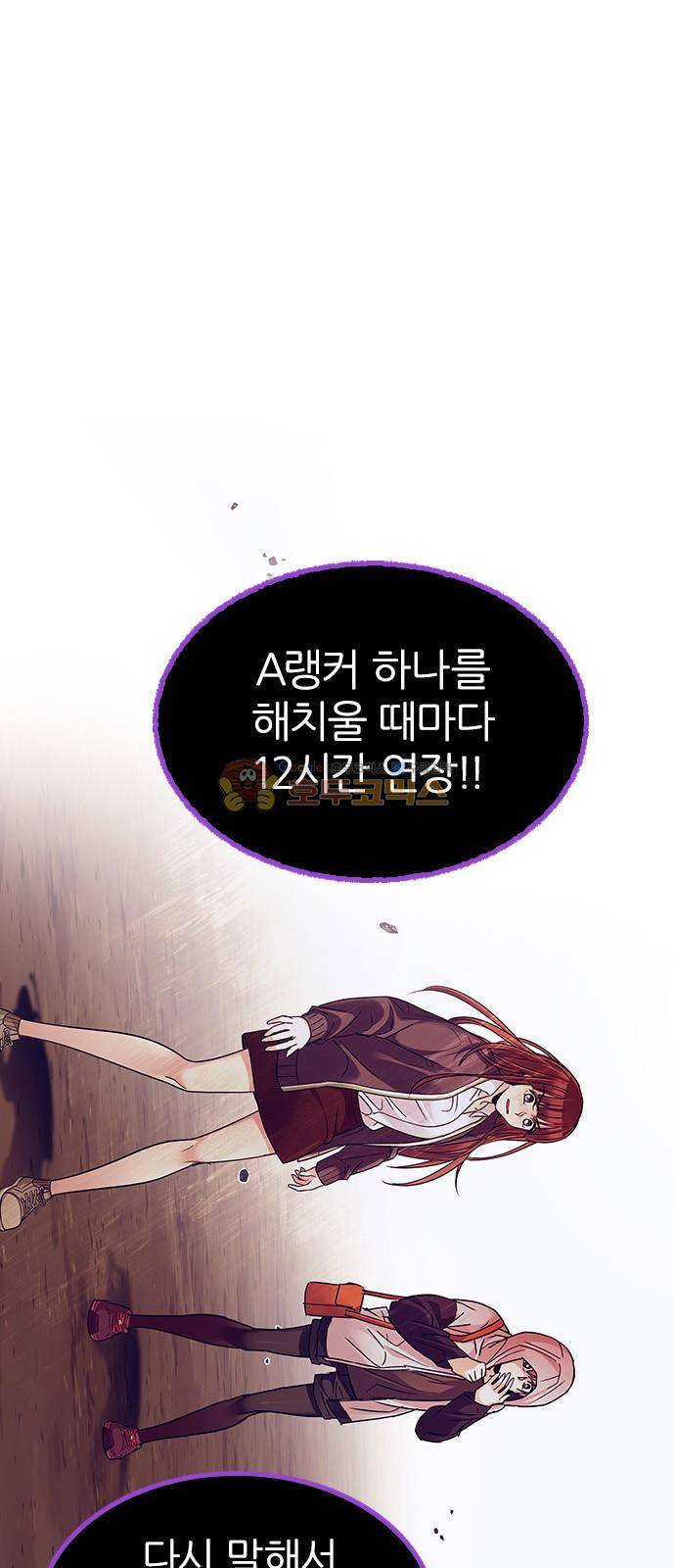 다이스 278화 1