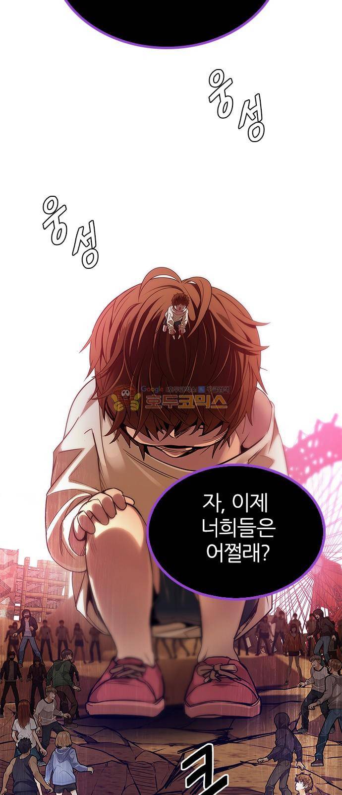다이스 278화 3