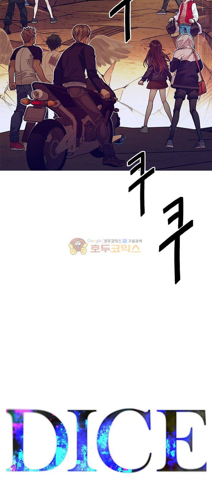 다이스 278화 4