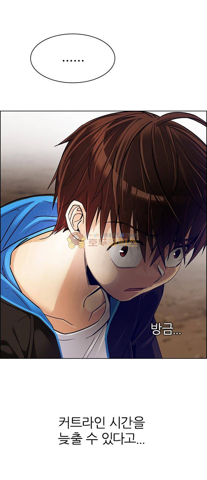 다이스 278화 6