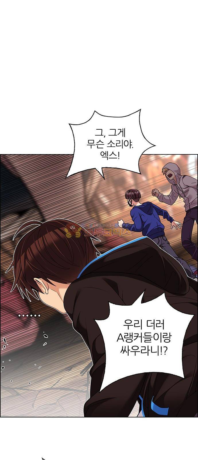 다이스 278화 7