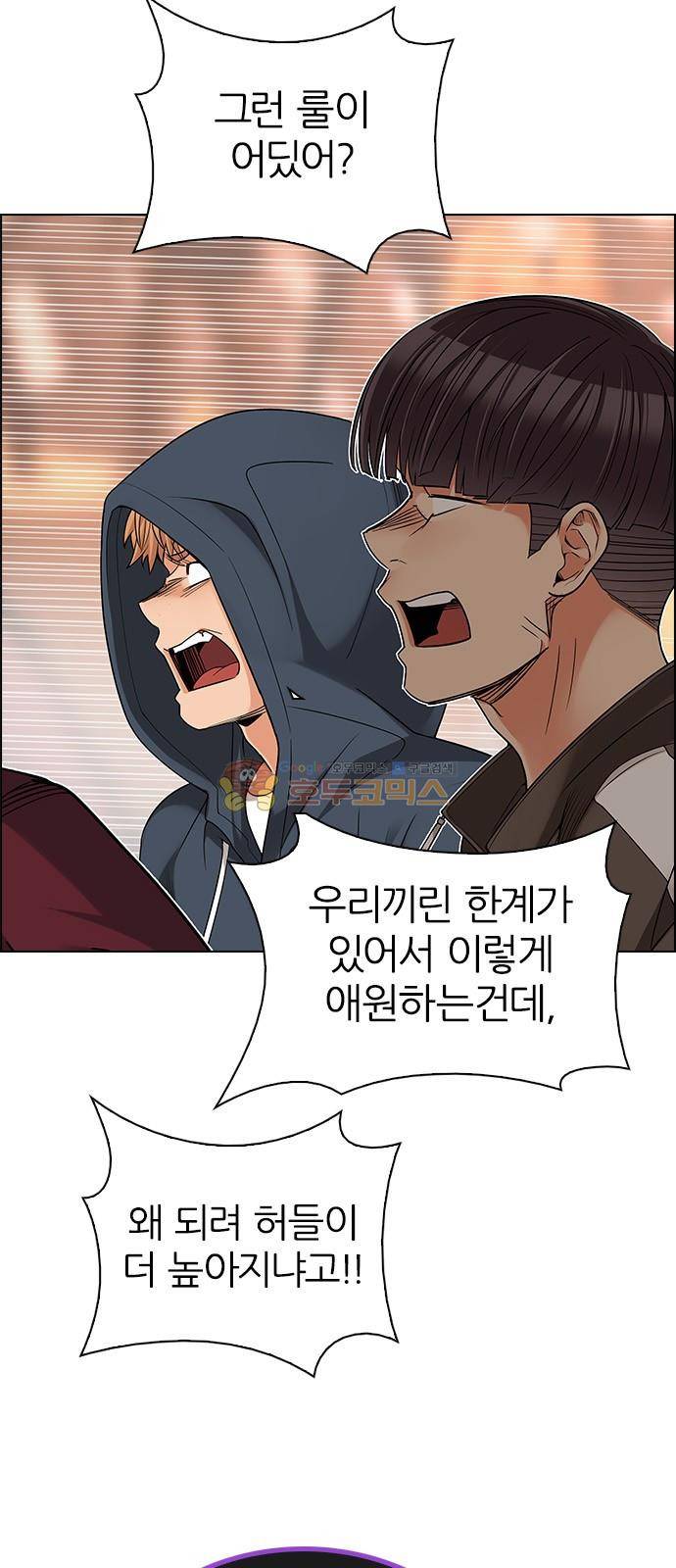 다이스 278화 8