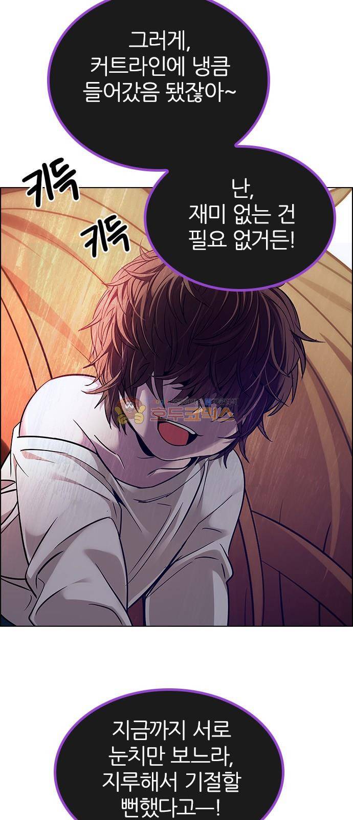 다이스 278화 9