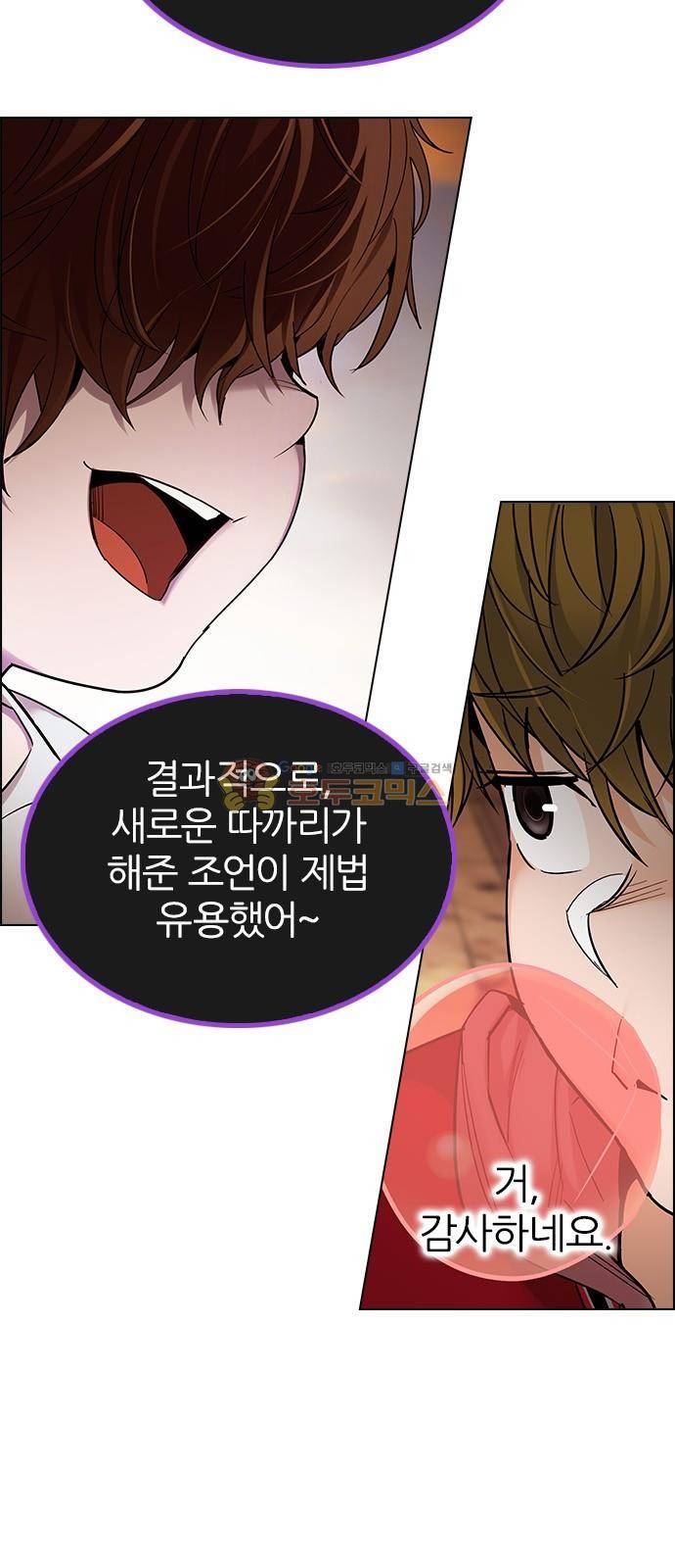 다이스 278화 10