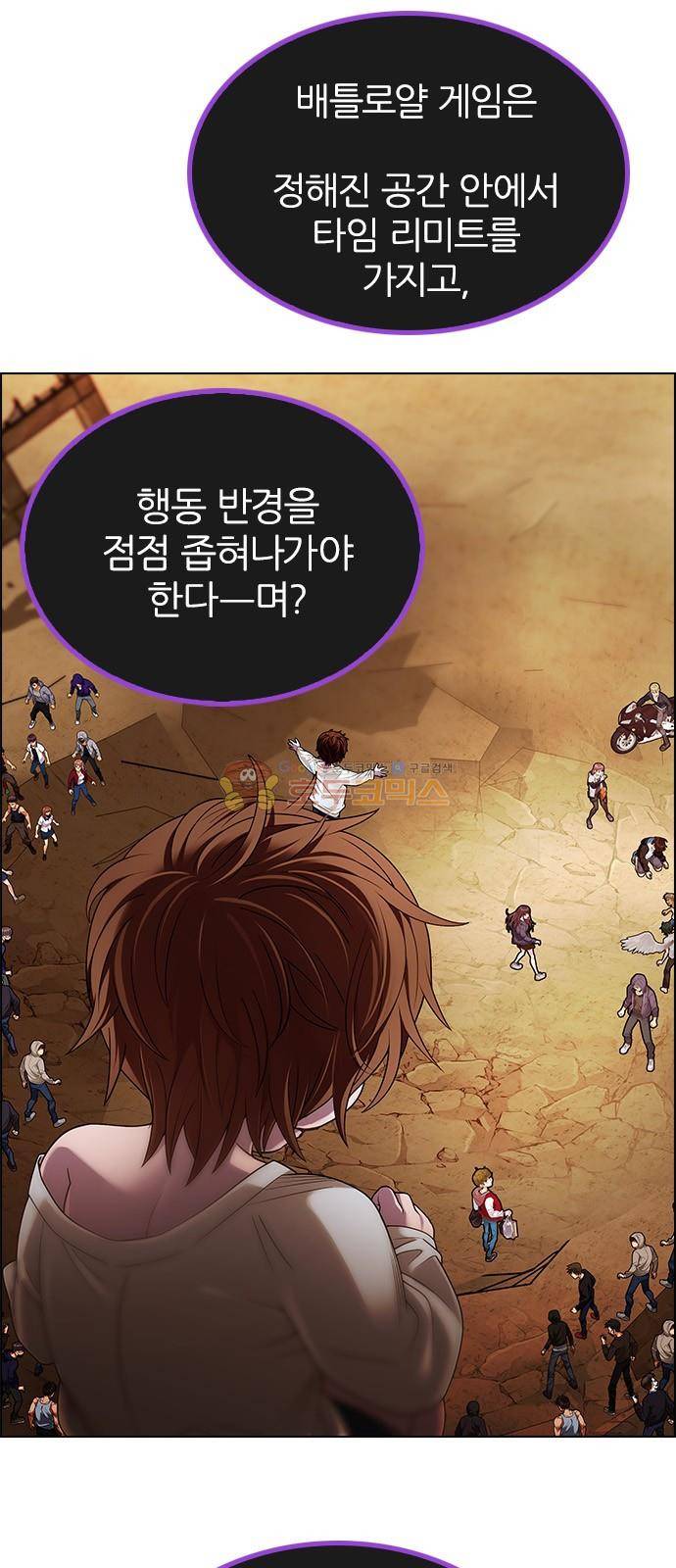 다이스 278화 11