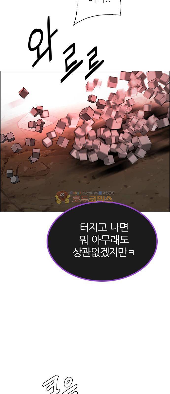 다이스 278화 13