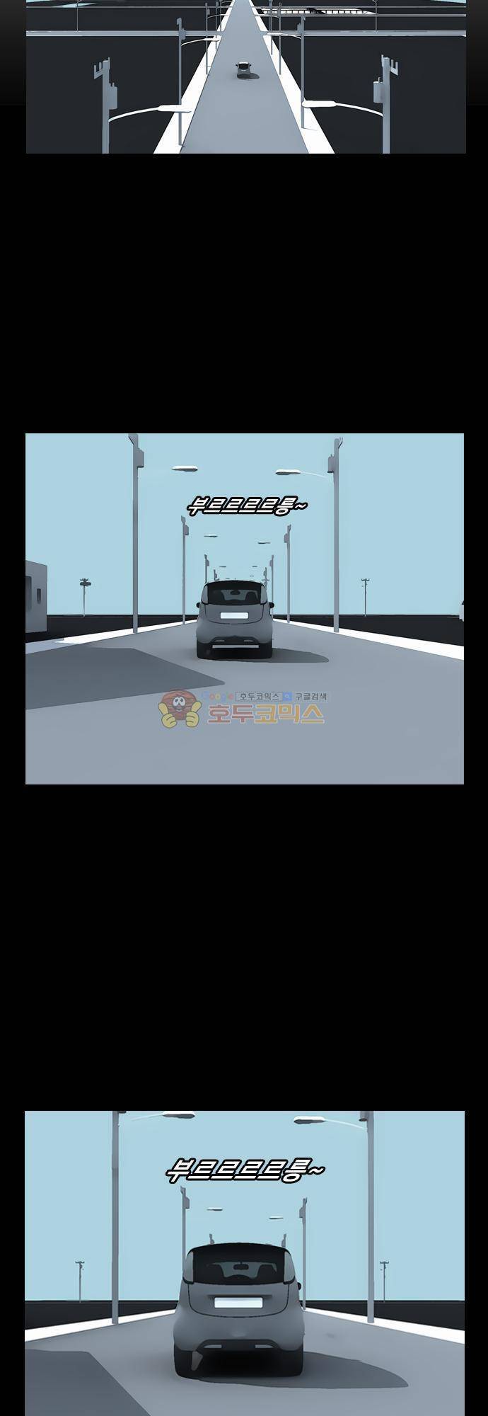거꾸로 툰 8화 - 우연한 가족 2