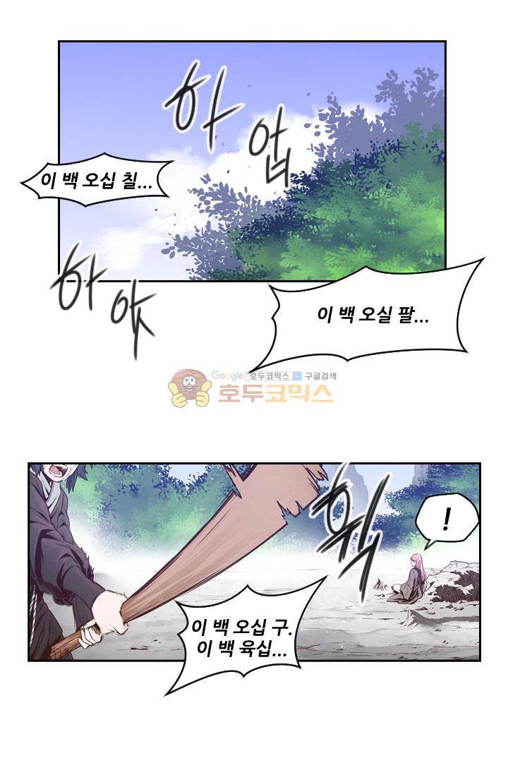 화린 51화 - 동행 (3) 2