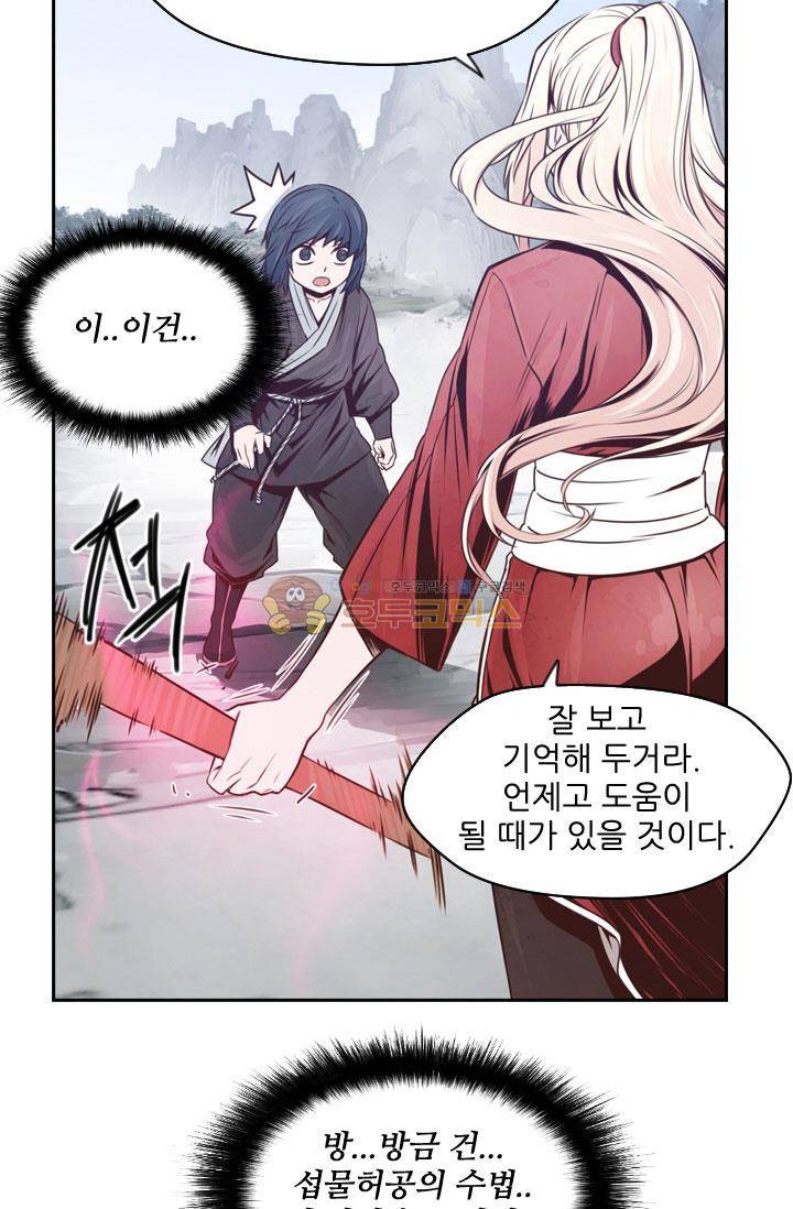 화린 51화 - 동행 (3) 12