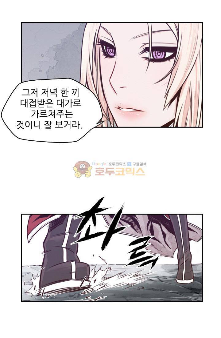 화린 51화 - 동행 (3) 14