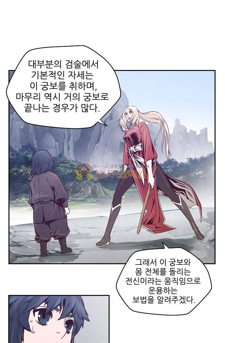 화린 51화 - 동행 (3) 15