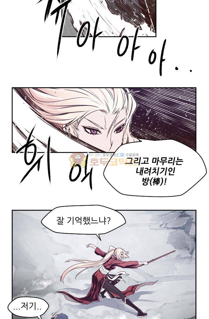 화린 51화 - 동행 (3) 18