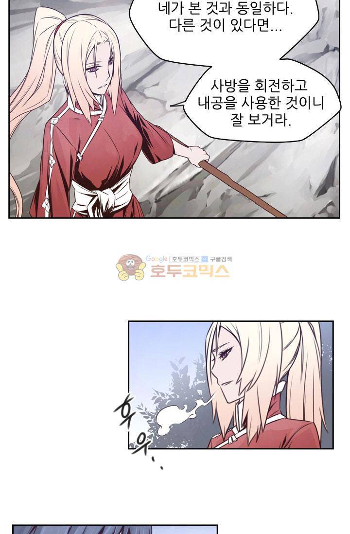 화린 51화 - 동행 (3) 23