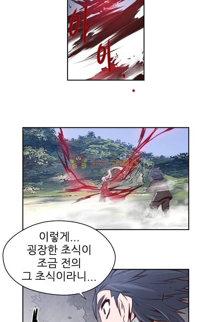 화린 51화 - 동행 (3) 28