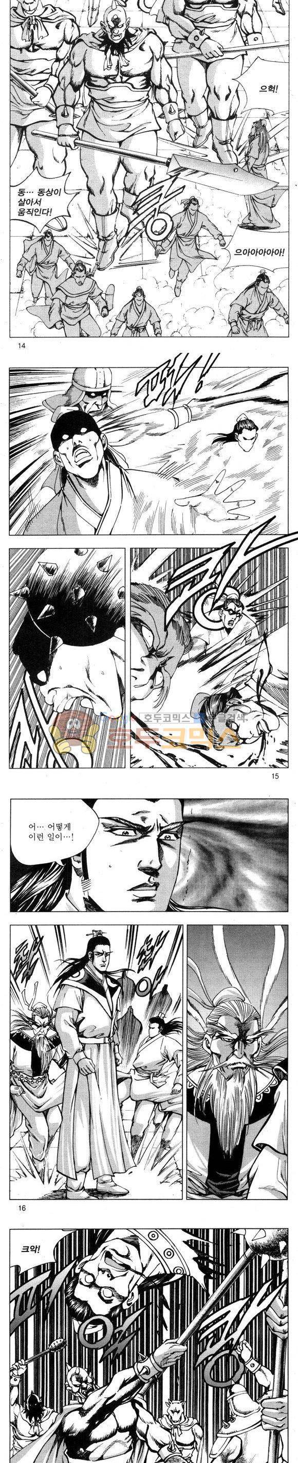 무적의생 32권 4