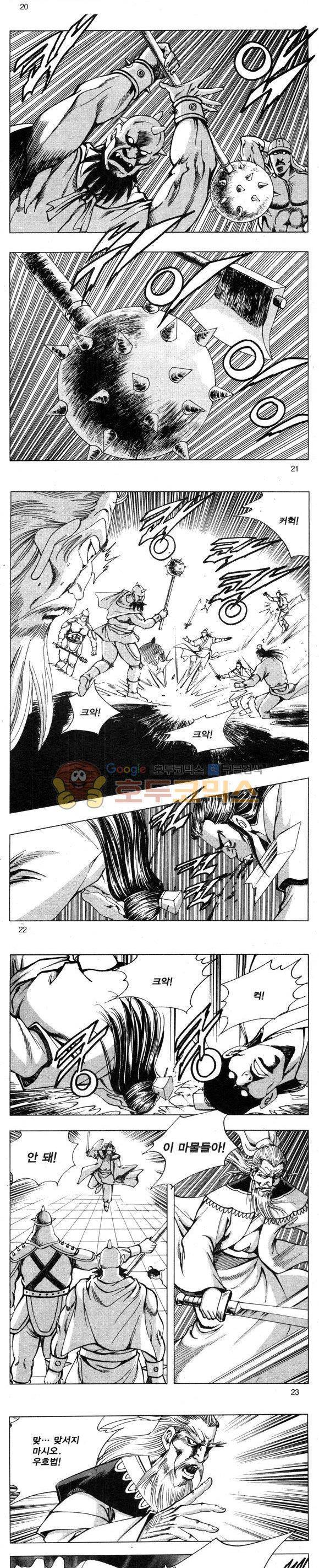 무적의생 32권 6