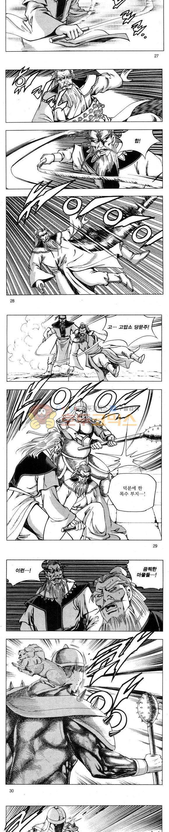 무적의생 32권 8