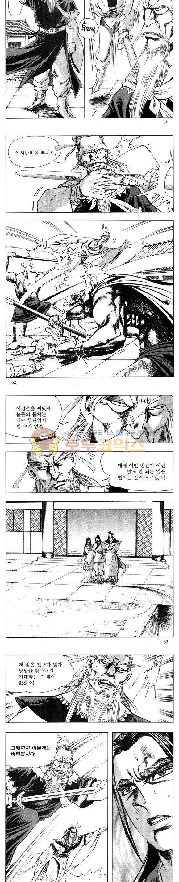 무적의생 32권 15
