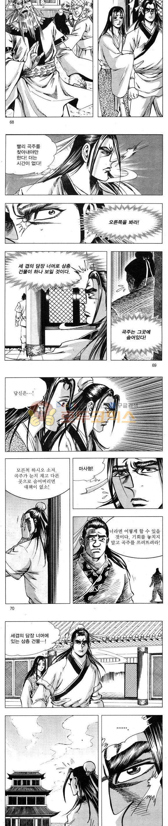 무적의생 32권 20