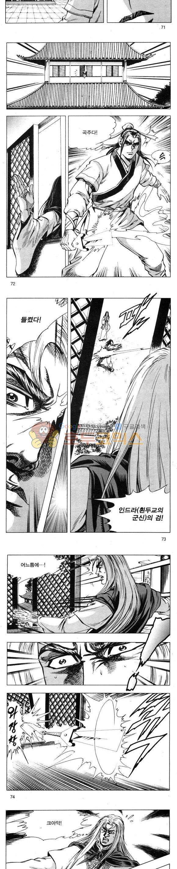 무적의생 32권 21