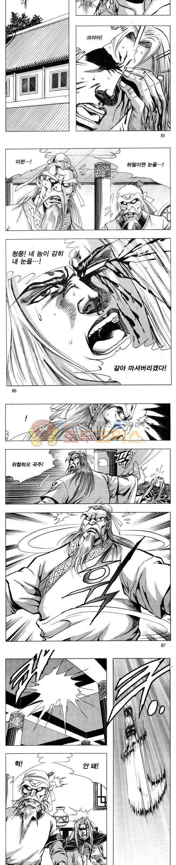 무적의생 32권 25