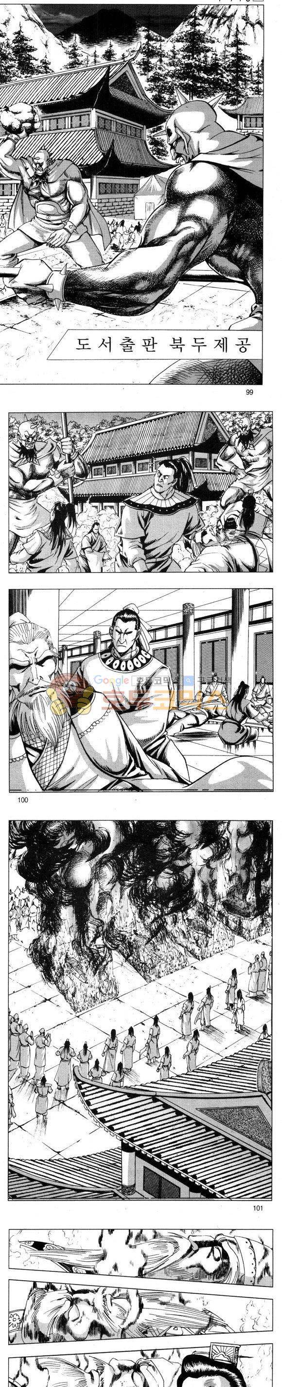 무적의생 32권 29