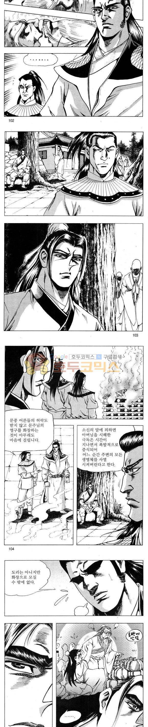 무적의생 32권 30