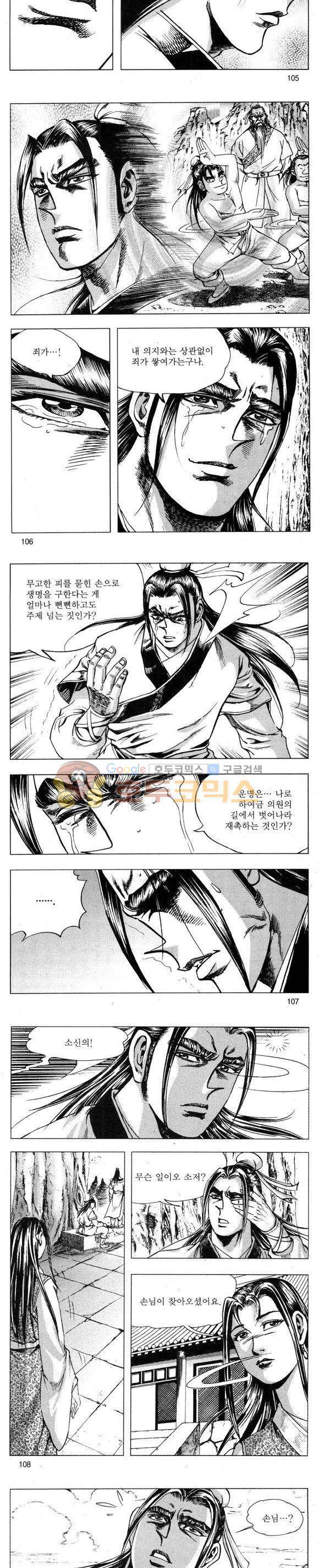 무적의생 32권 31