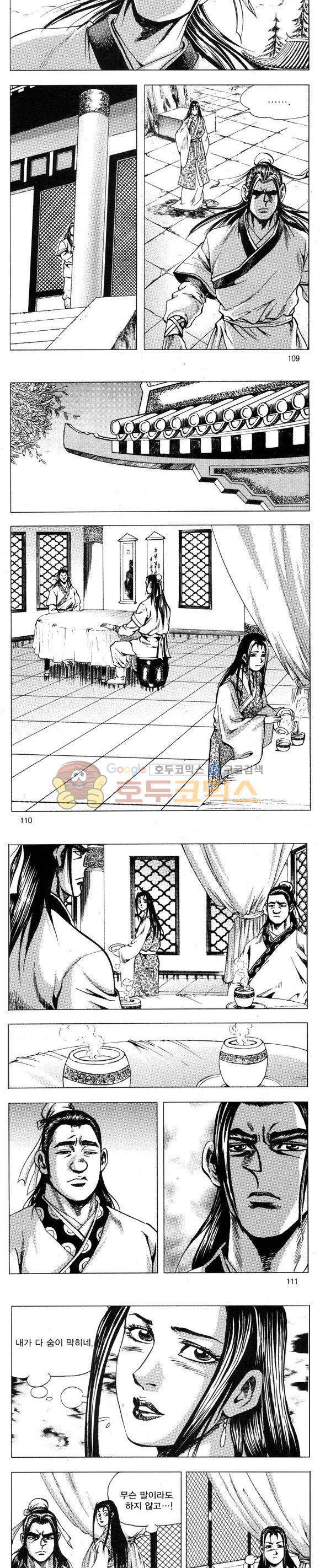 무적의생 32권 32