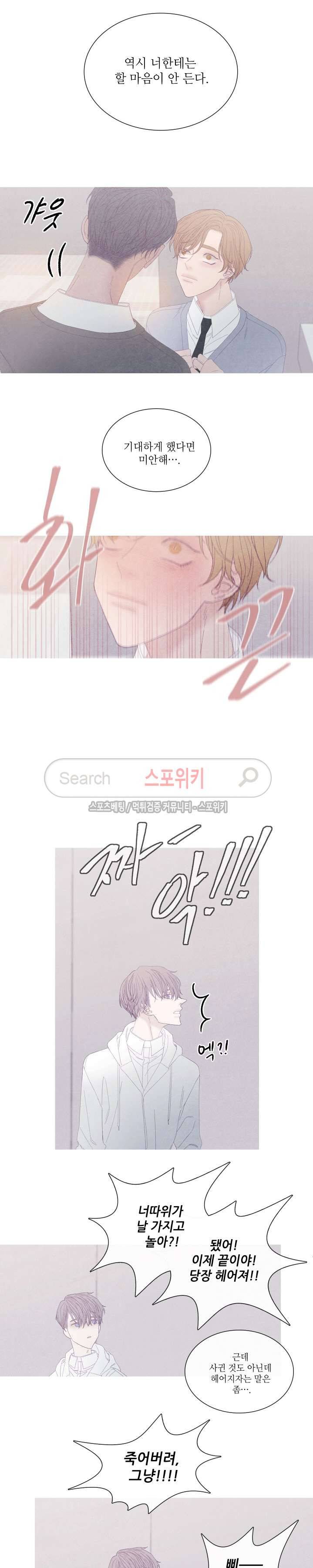어는 점 27화 2
