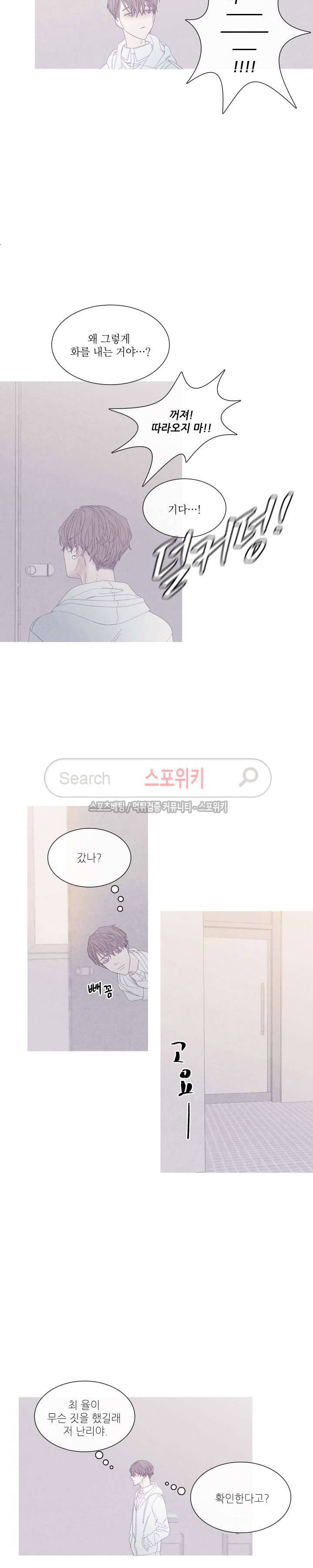 어는 점 27화 3