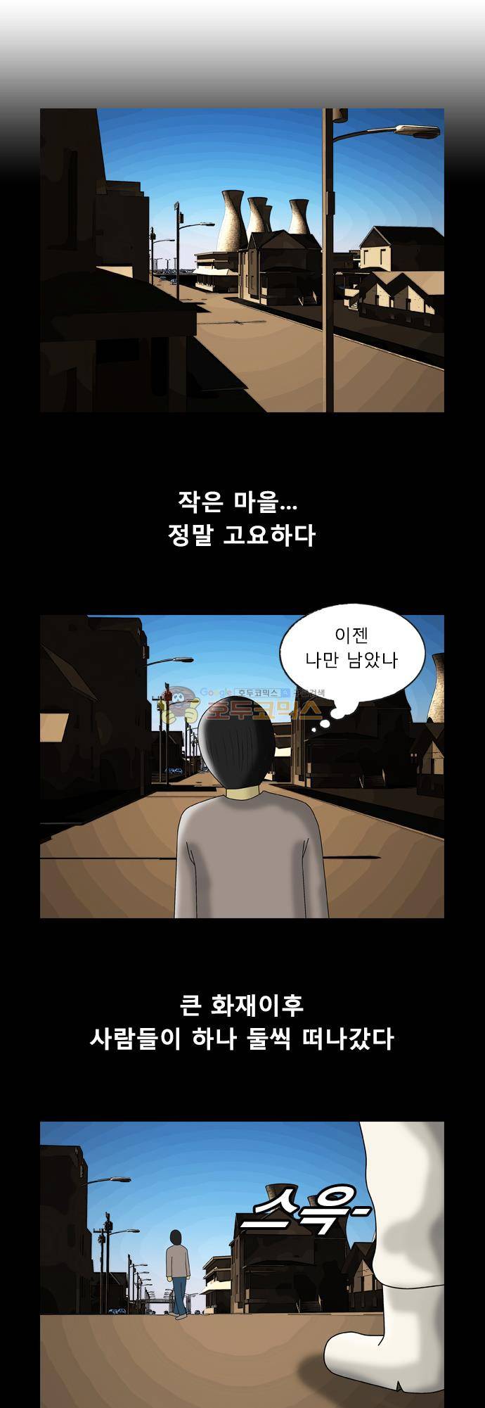 거꾸로 툰 120화 - 어떤 증상 1