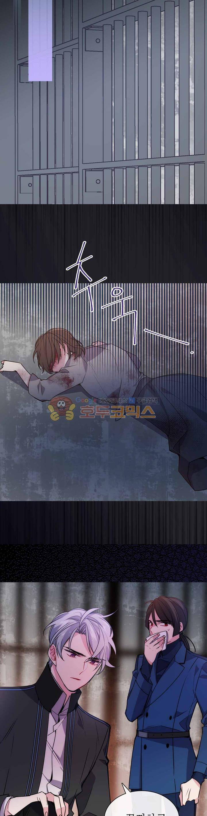 아델라이드 67화 2
