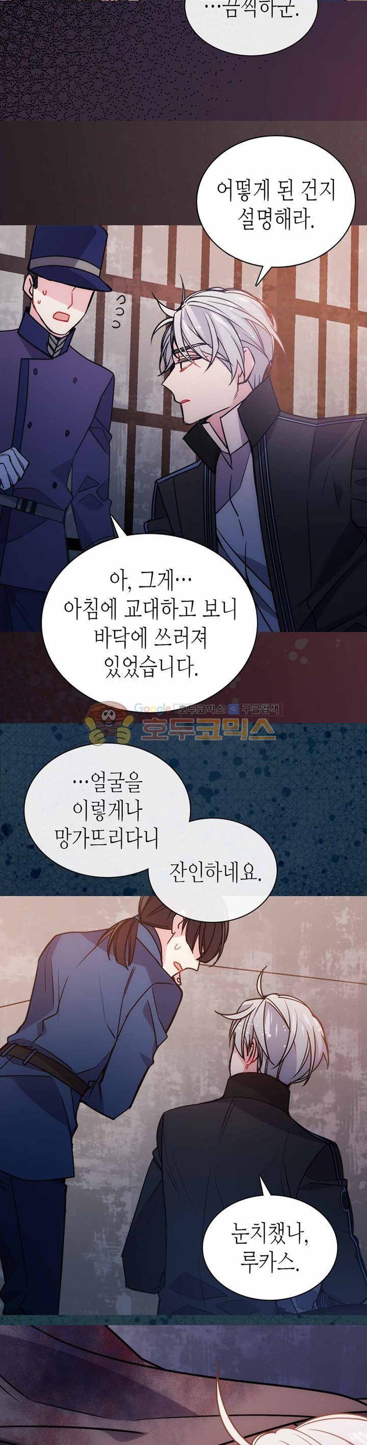 아델라이드 67화 3