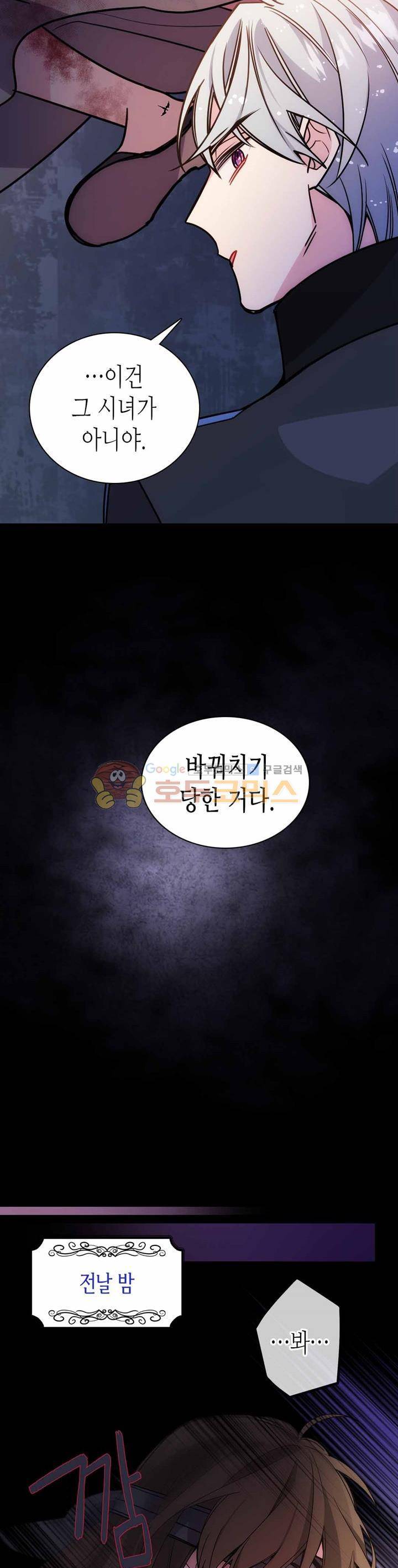 아델라이드 67화 4