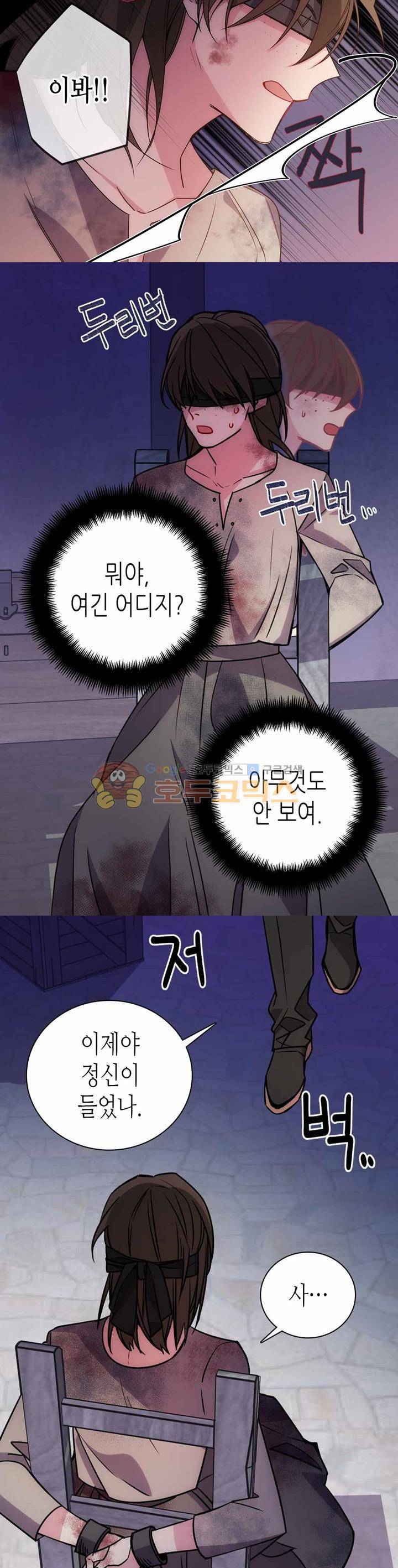아델라이드 67화 5