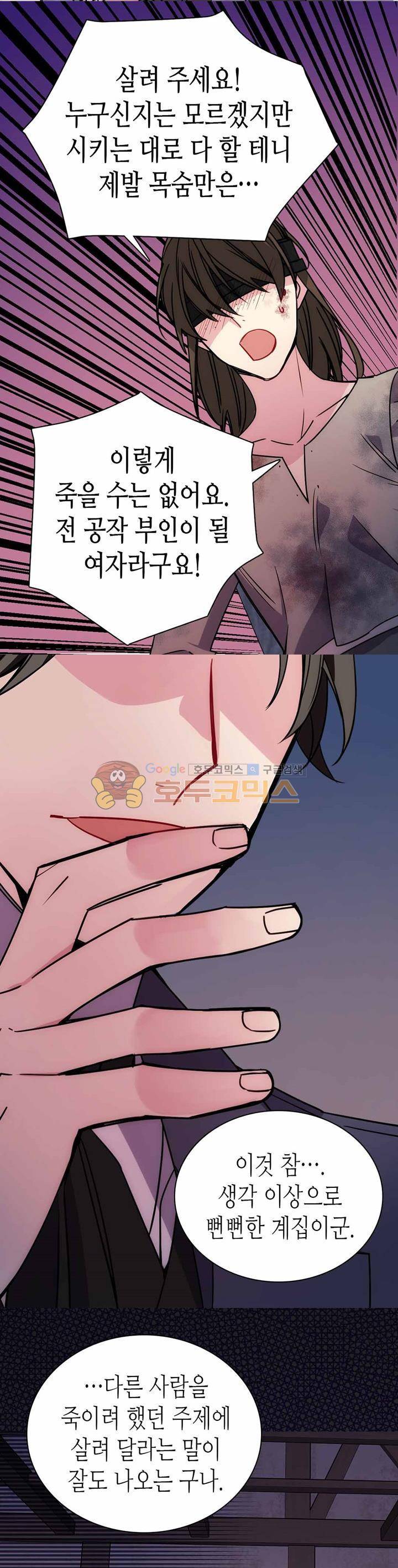 아델라이드 67화 6