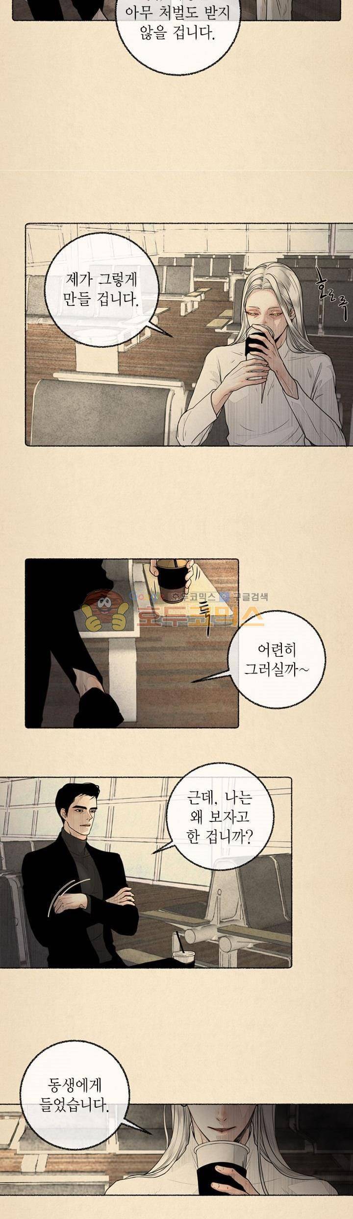 죽은 남자 18화 3